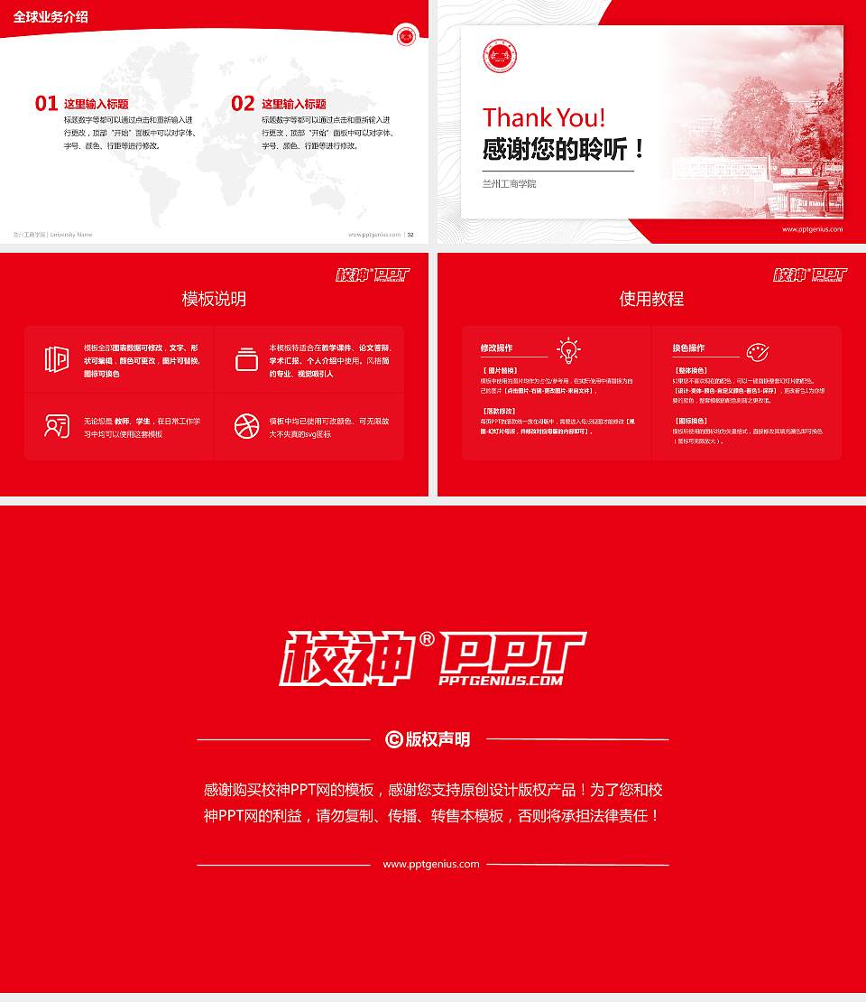 兰州工商学院学术汇报/学术交流研讨会通用PPT模板下载16:9格式幻灯片预览图5