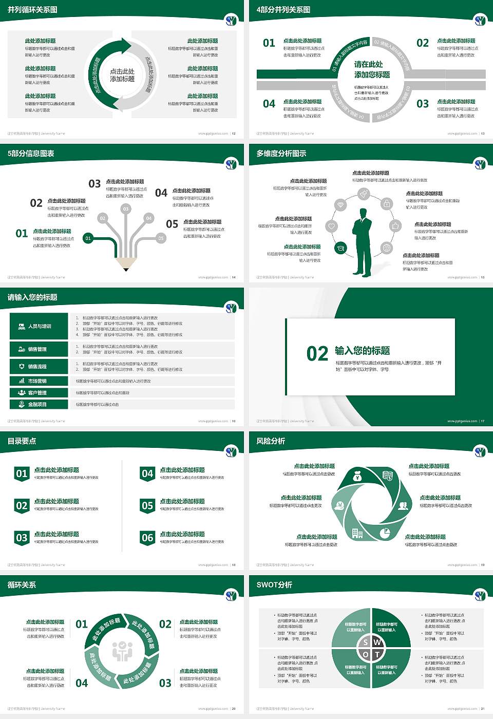 辽宁税务高等专科学校学术汇报/学术交流研讨会通用PPT模板下载16:9格式幻灯片预览图3