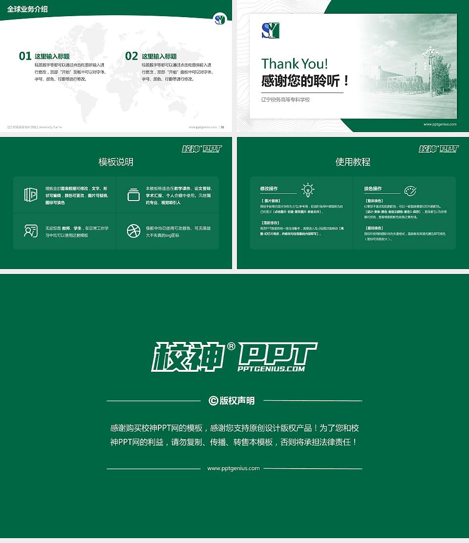 辽宁税务高等专科学校学术汇报/学术交流研讨会通用PPT模板下载16:9格式幻灯片预览图5