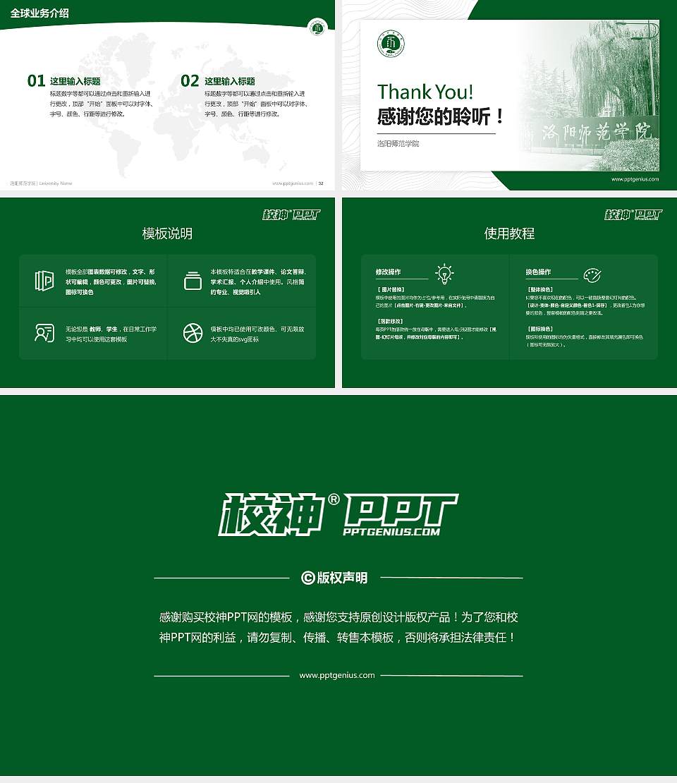 洛阳师范学院学术汇报/学术交流研讨会通用PPT模板下载16:9格式幻灯片预览图5