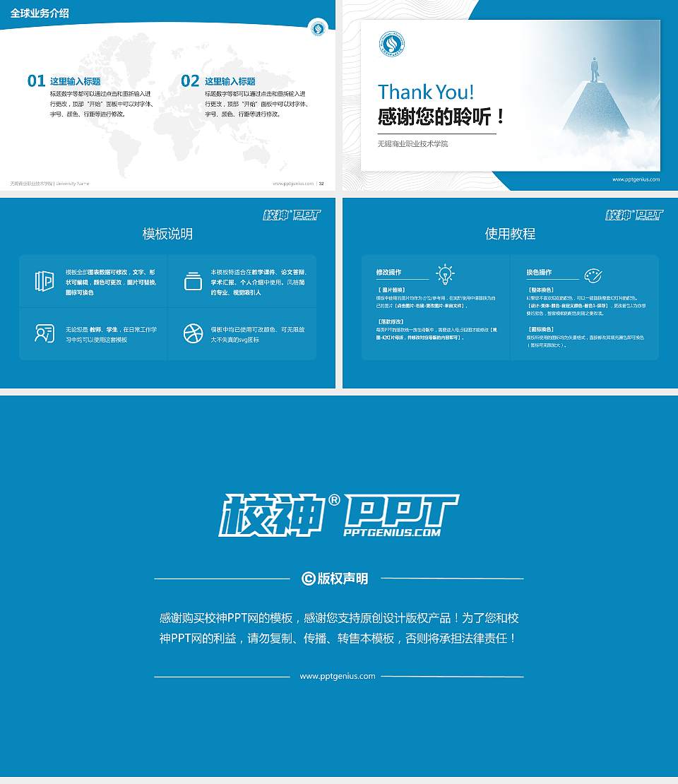 无锡商业职业技术学院学术汇报/学术交流研讨会通用PPT模板下载16:9格式幻灯片预览图5