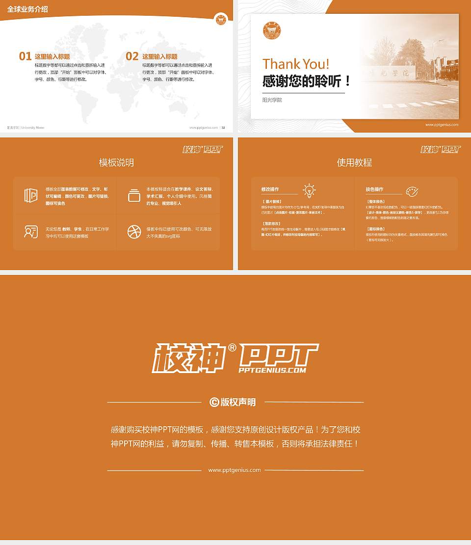 阳光学院学术汇报/学术交流研讨会通用PPT模板下载16:9格式幻灯片预览图5