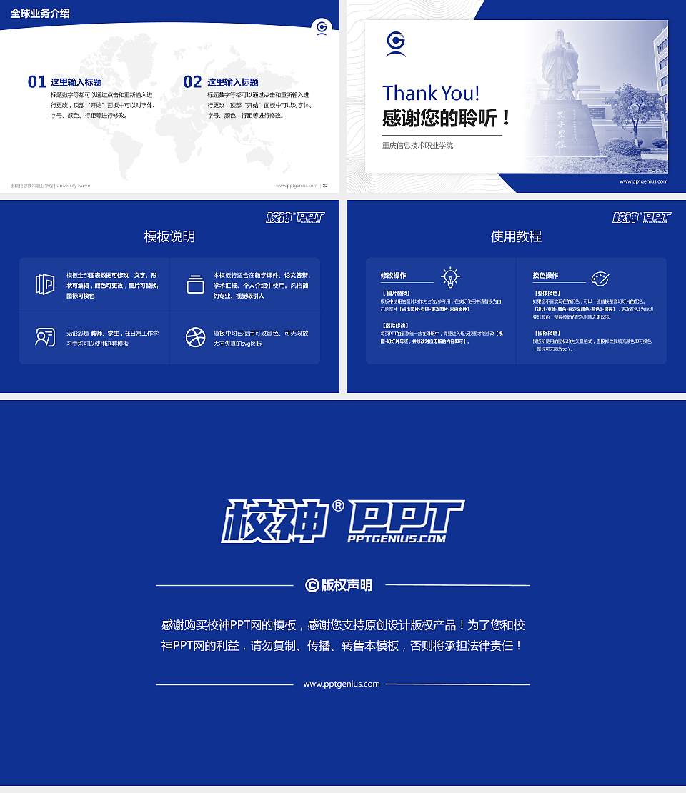 重庆信息技术职业学院学术汇报/学术交流研讨会通用PPT模板下载16:9格式幻灯片预览图5