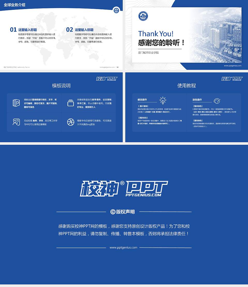 厦门城市职业学院学术汇报/学术交流研讨会通用PPT模板下载16:9格式幻灯片预览图5