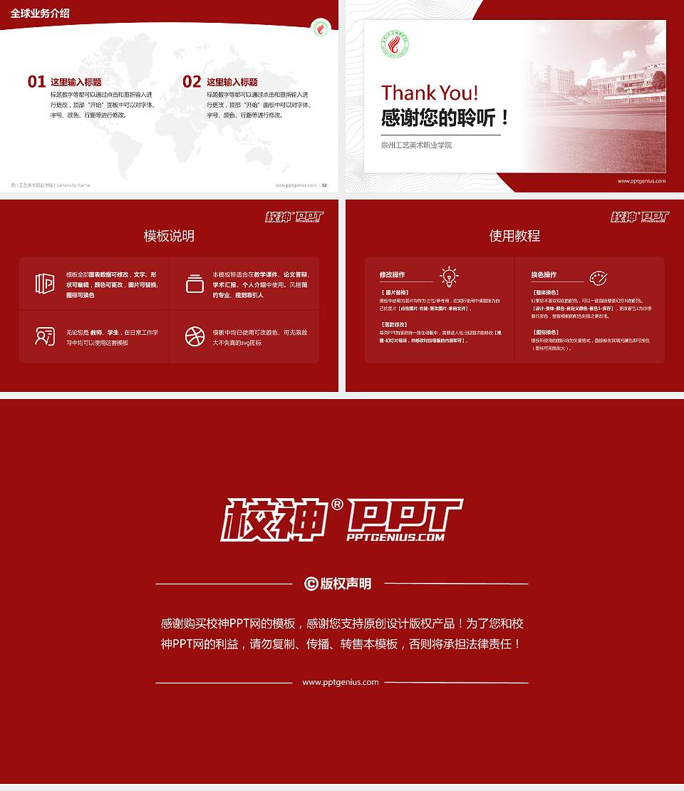 泉州工艺美术职业学院学术汇报/学术交流研讨会通用PPT模板下载16:9格式幻灯片预览图5