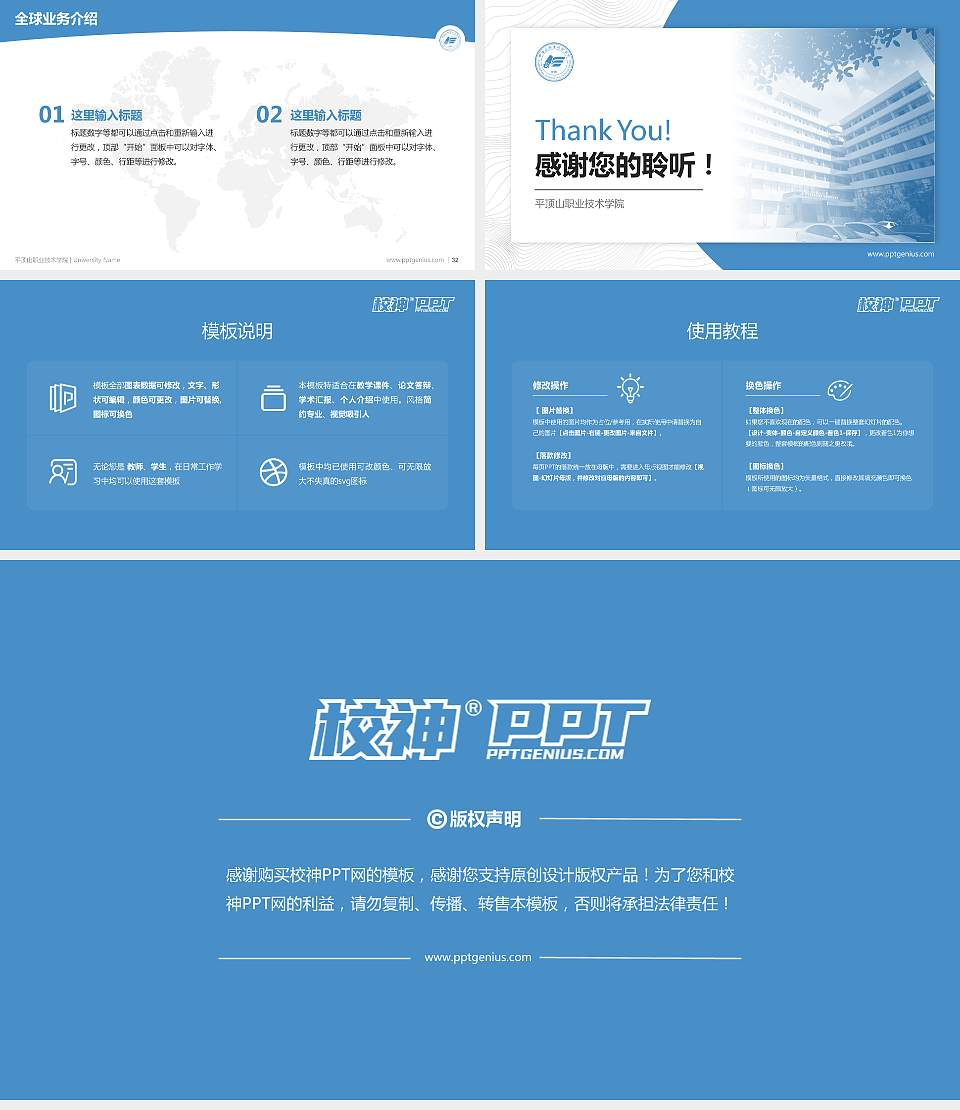 平顶山职业技术学院学术汇报/学术交流研讨会通用PPT模板下载16:9格式幻灯片预览图5