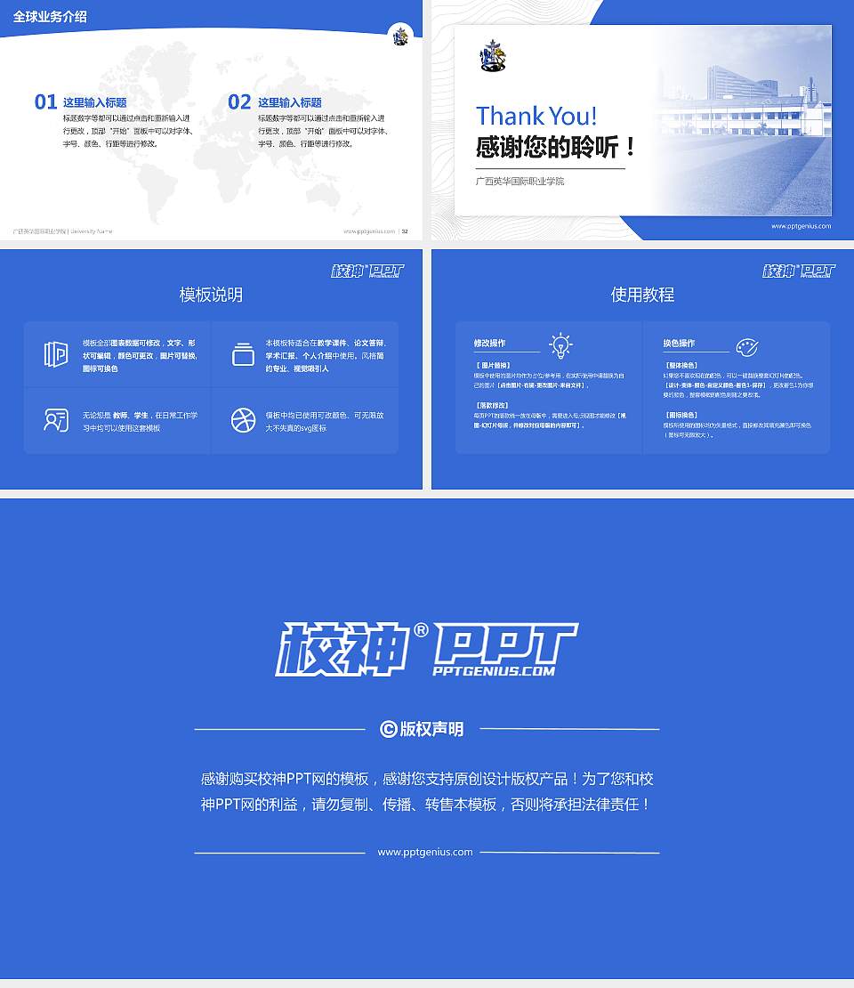 广西英华国际职业学院学术汇报/学术交流研讨会通用PPT模板下载16:9格式幻灯片预览图5