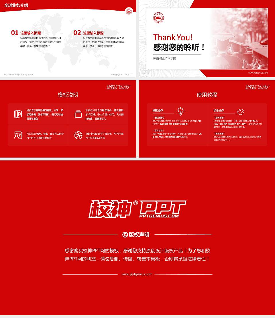 钟山职业技术学院学术汇报/学术交流研讨会通用PPT模板下载16:9格式幻灯片预览图5