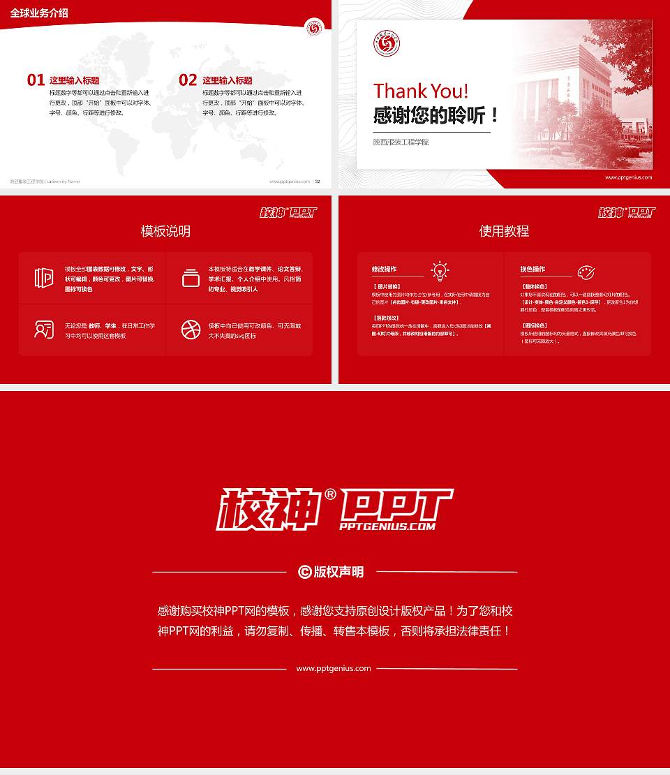 陕西服装工程学院学术汇报/学术交流研讨会通用PPT模板下载16:9格式幻灯片预览图5