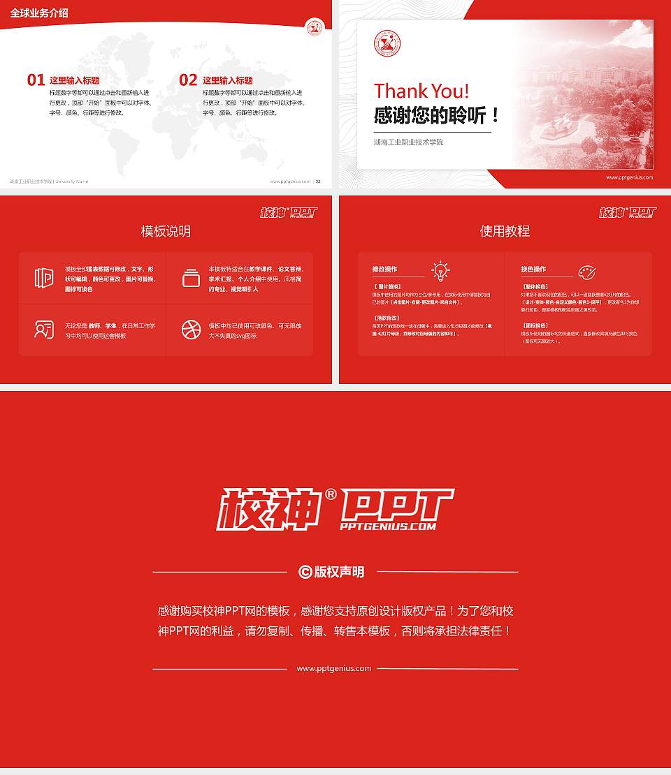 湖南工业职业技术学院学术汇报/学术交流研讨会通用PPT模板下载16:9格式幻灯片预览图5