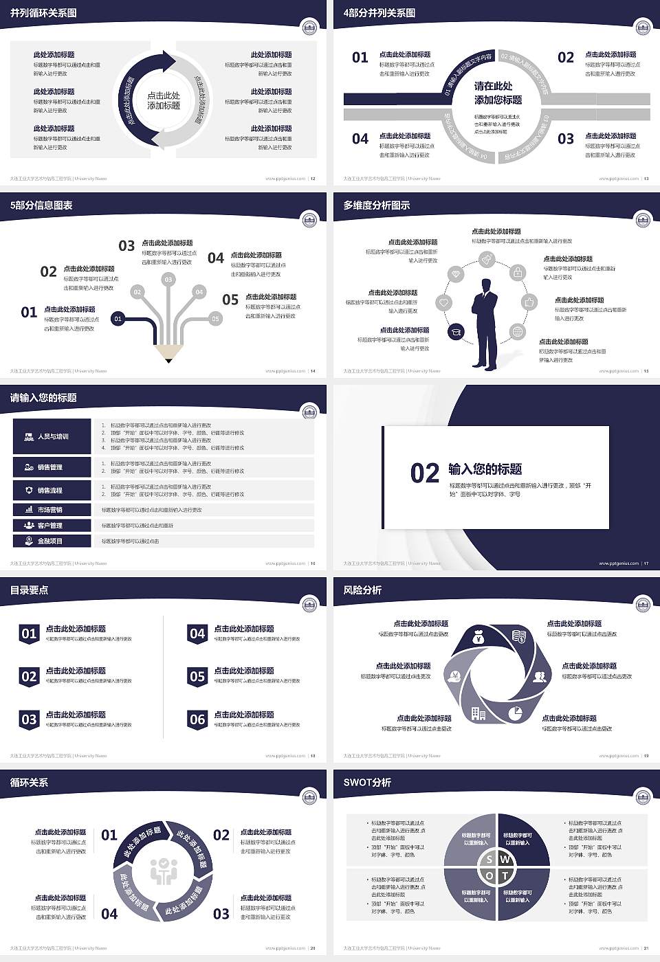 大连工业大学艺术与信息工程学院学术汇报/学术交流研讨会通用PPT模板下载16:9格式幻灯片预览图3