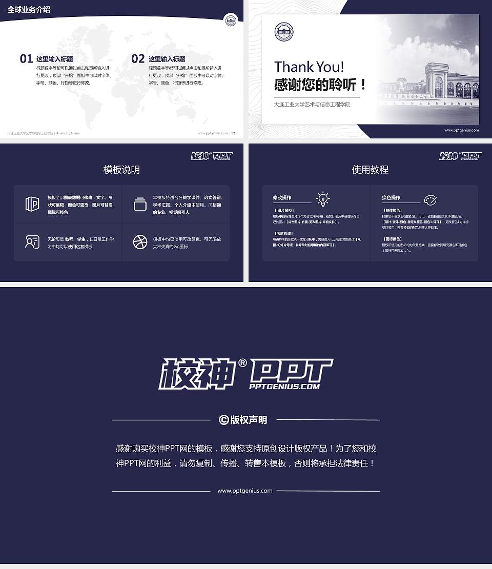 大连工业大学艺术与信息工程学院学术汇报/学术交流研讨会通用PPT模板下载16:9格式幻灯片预览图5