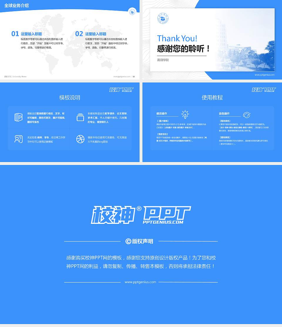 莆田学院学术汇报/学术交流研讨会通用PPT模板下载16:9格式幻灯片预览图5