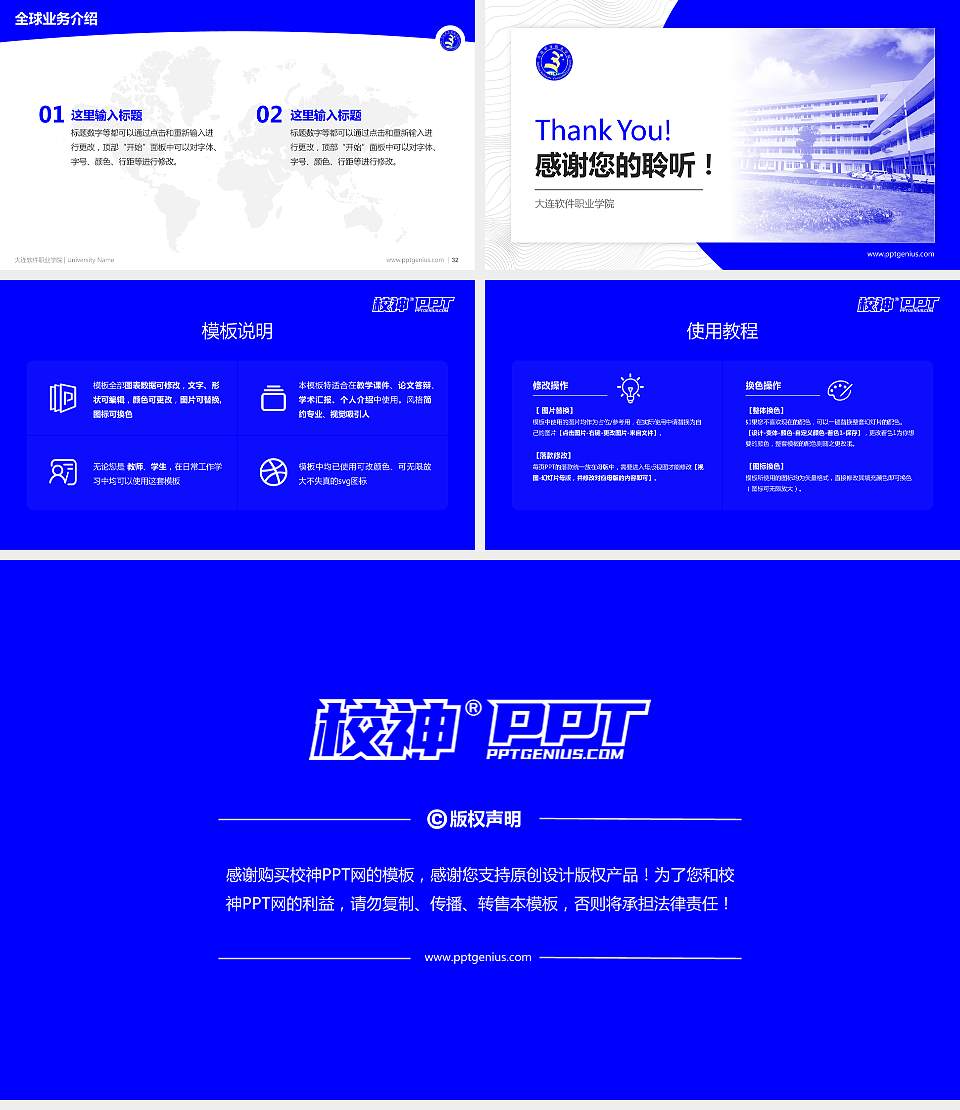 大连软件职业学院学术汇报/学术交流研讨会通用PPT模板下载16:9格式幻灯片预览图5