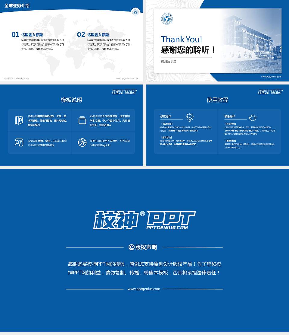 杭州医学院学术汇报/学术交流研讨会通用PPT模板下载16:9格式幻灯片预览图5