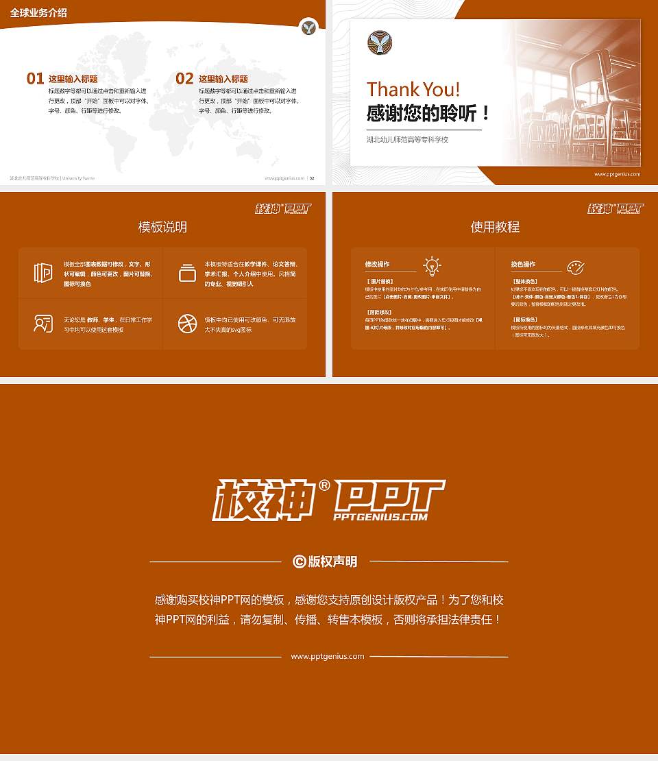 湖北幼儿师范高等专科学校学术汇报/学术交流研讨会通用PPT模板下载16:9格式幻灯片预览图5