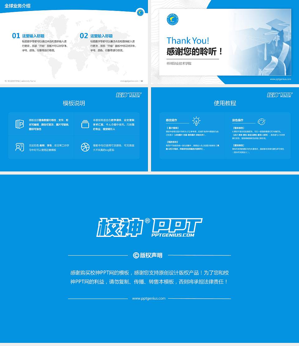 郴州职业技术学院学术汇报/学术交流研讨会通用PPT模板下载16:9格式幻灯片预览图5