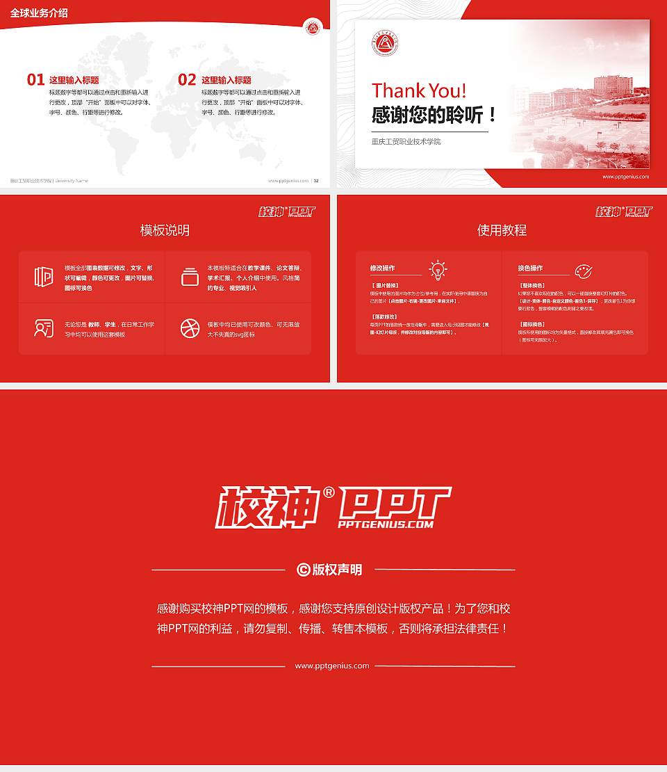 重庆工贸职业技术学院学术汇报/学术交流研讨会通用PPT模板下载16:9格式幻灯片预览图5