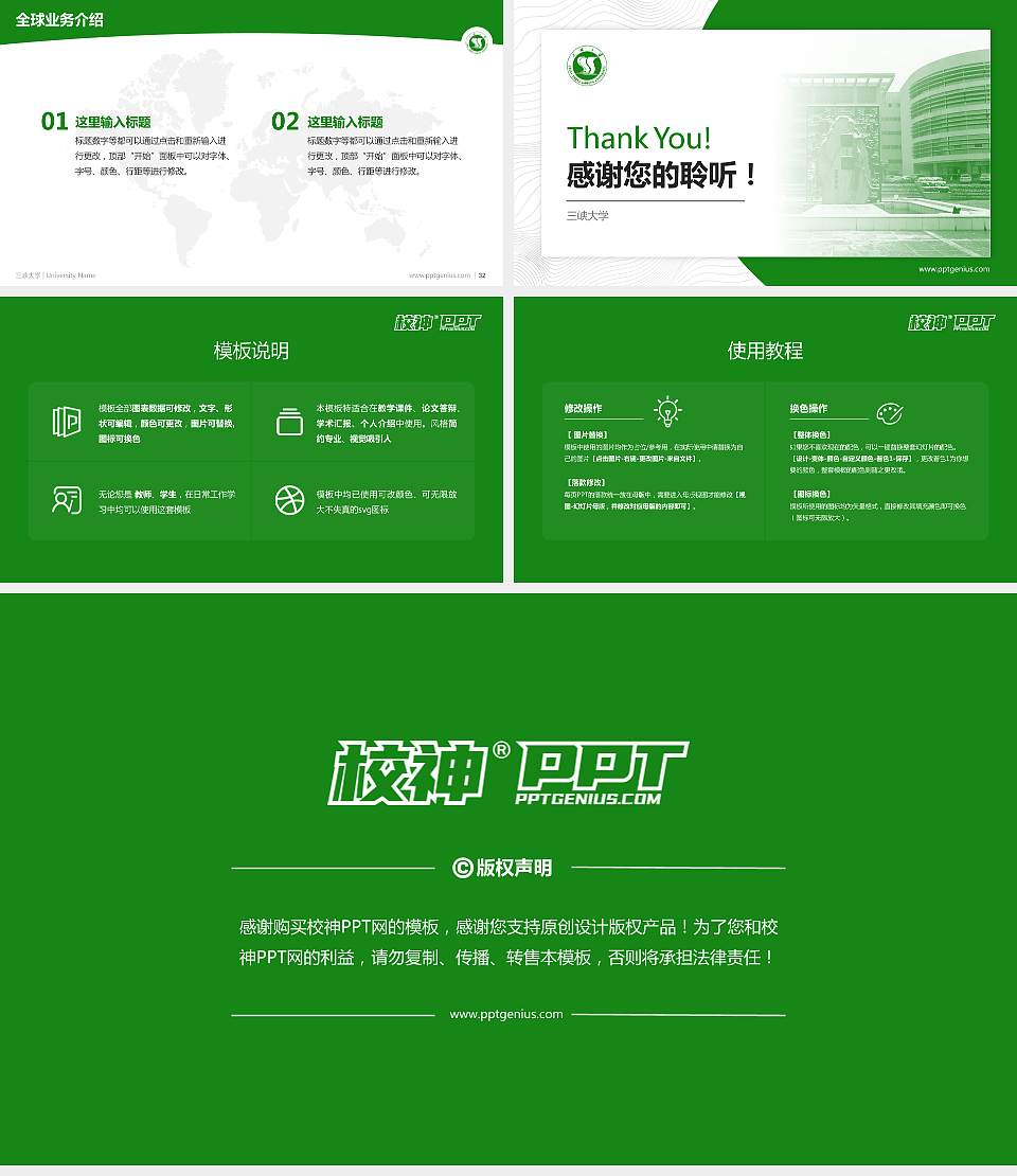 三峡大学学术汇报/学术交流研讨会通用PPT模板下载16:9格式幻灯片预览图5