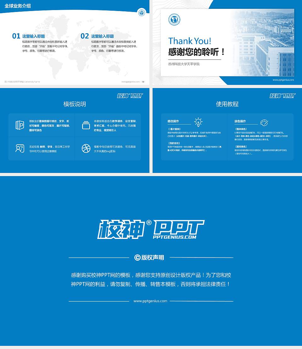 苏州科技大学天平学院学术汇报/学术交流研讨会通用PPT模板下载16:9格式幻灯片预览图5