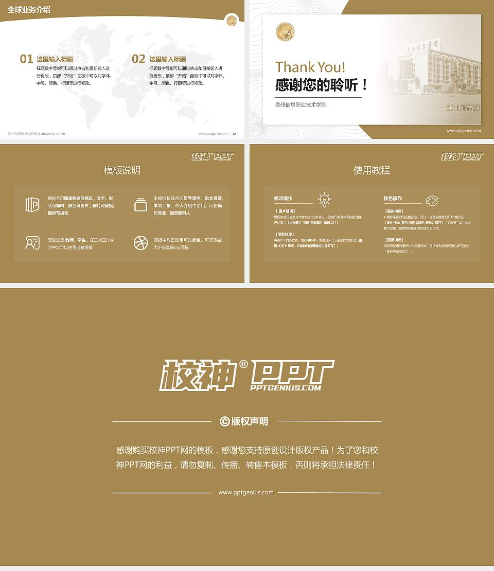 泉州信息职业技术学院学术汇报/学术交流研讨会通用PPT模板下载16:9格式幻灯片预览图5