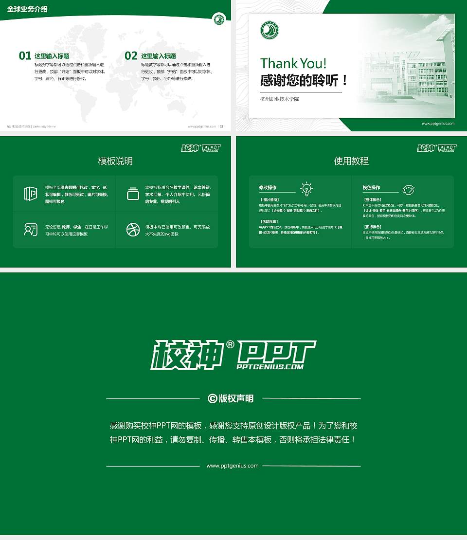 杭州职业技术学院学术汇报/学术交流研讨会通用PPT模板下载16:9格式幻灯片预览图5