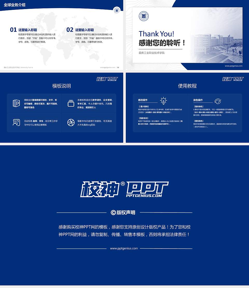 重庆工业职业技术学院学术汇报/学术交流研讨会通用PPT模板下载16:9格式幻灯片预览图5