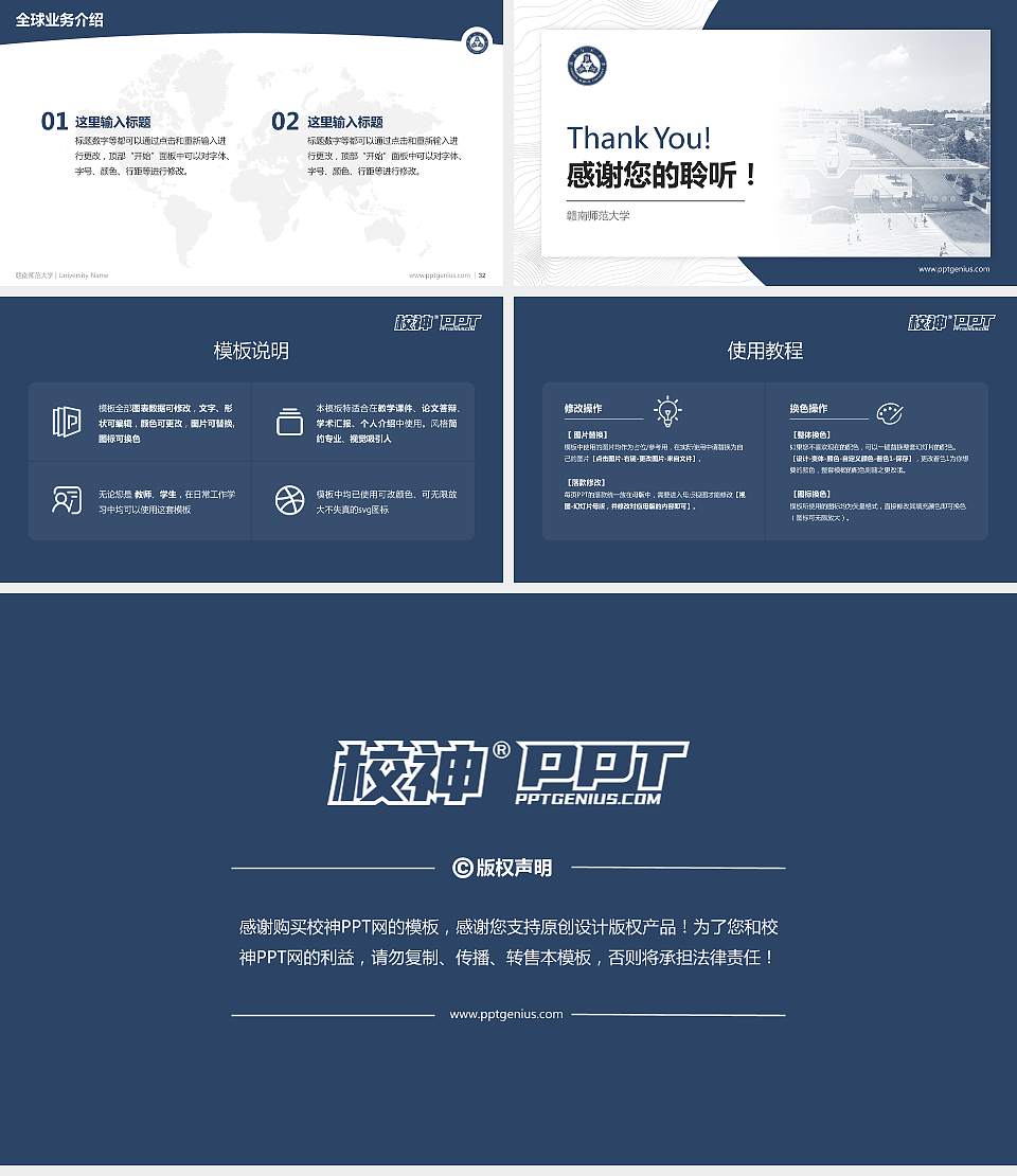 赣南师范大学学术汇报/学术交流研讨会通用PPT模板下载16:9格式幻灯片预览图5