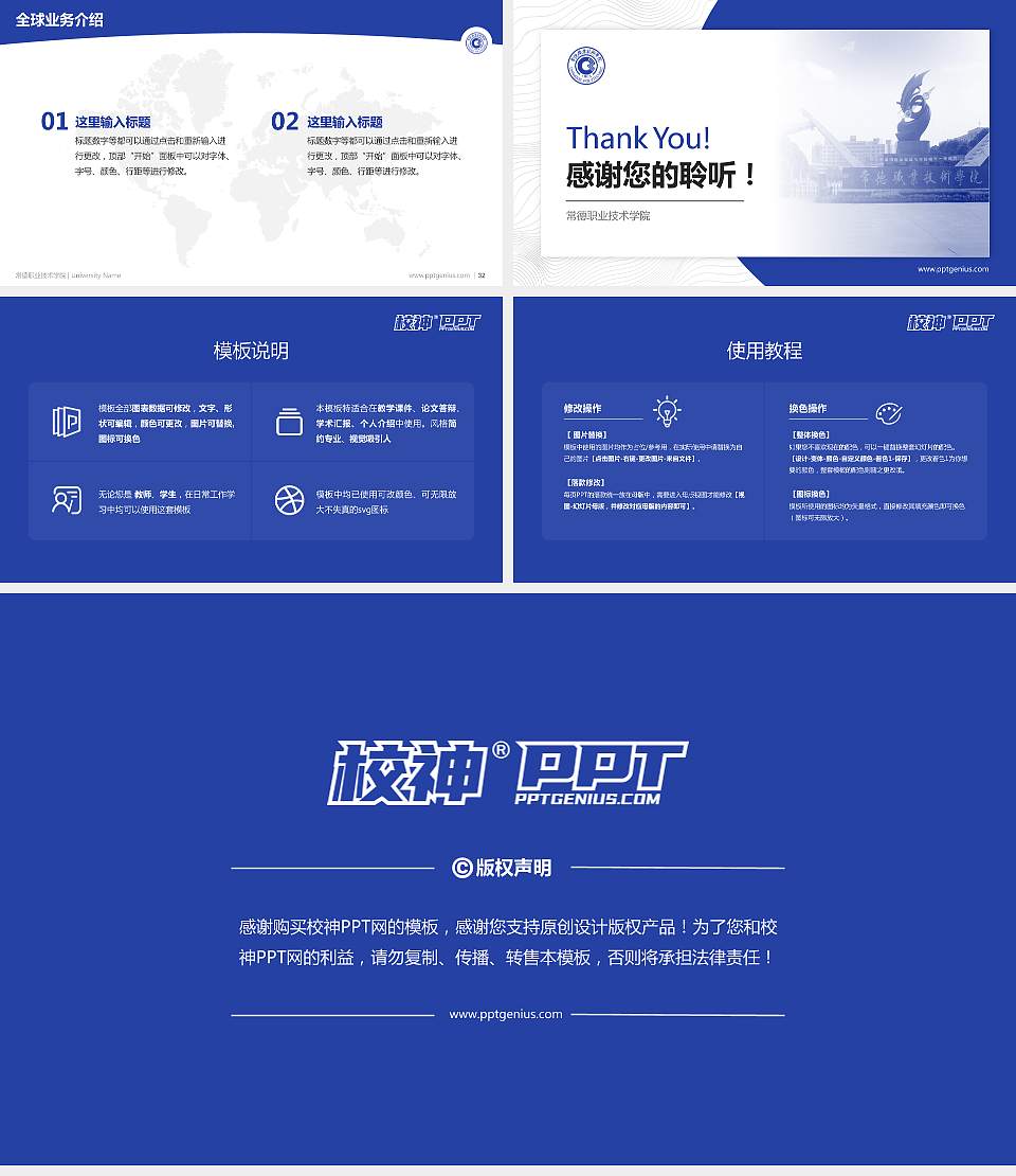 常德职业技术学院学术汇报/学术交流研讨会通用PPT模板下载16:9格式幻灯片预览图5