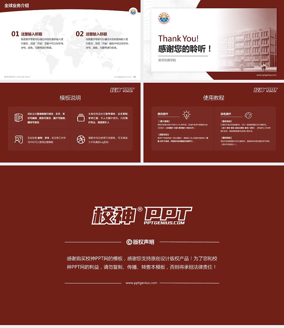 黄河交通学院学术汇报/学术交流研讨会通用PPT模板下载16:9格式幻灯片预览图5