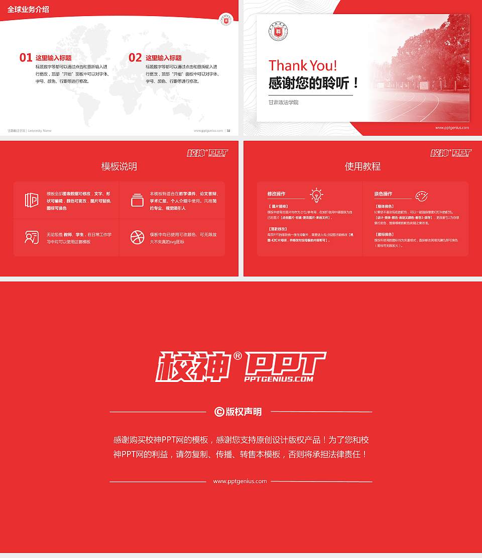 甘肃政法学院学术汇报/学术交流研讨会通用PPT模板下载16:9格式幻灯片预览图5