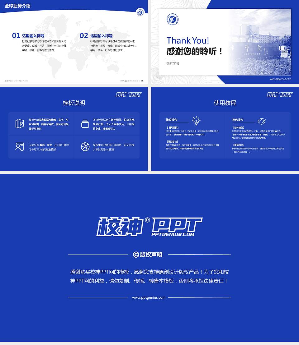 衡水学院学术汇报/学术交流研讨会通用PPT模板下载16:9格式幻灯片预览图5