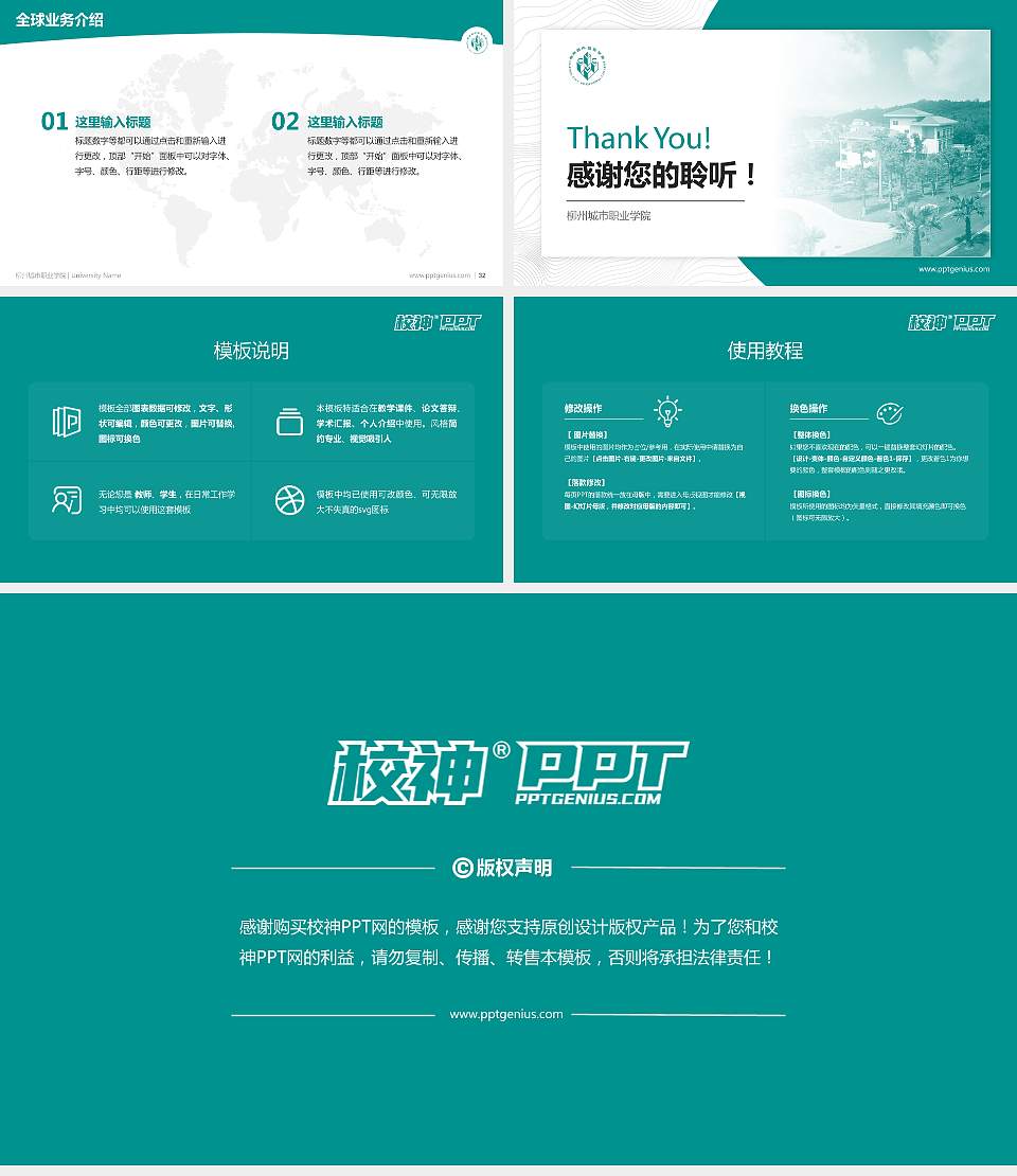 柳州城市职业学院学术汇报/学术交流研讨会通用PPT模板下载16:9格式幻灯片预览图5