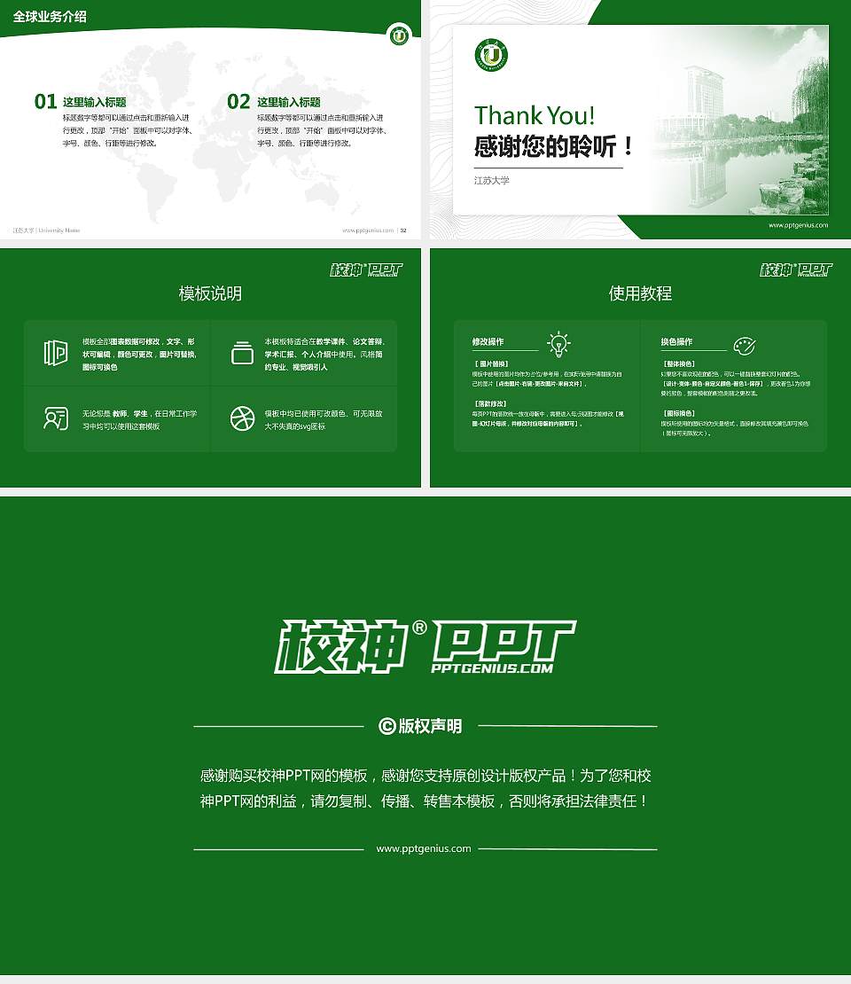 江苏大学学术汇报/学术交流研讨会通用PPT模板下载16:9格式幻灯片预览图5