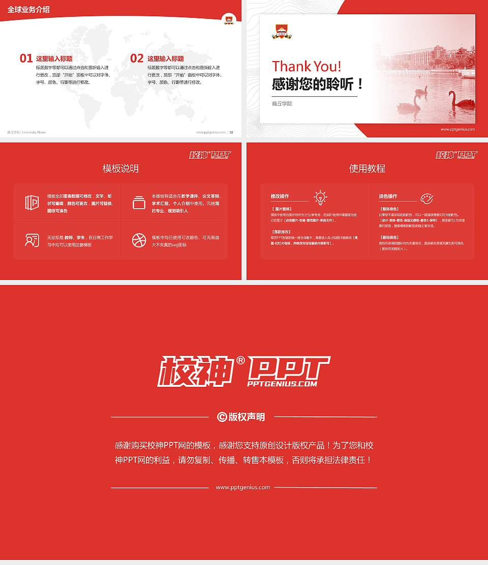 商丘学院学术汇报/学术交流研讨会通用PPT模板下载16:9格式幻灯片预览图5