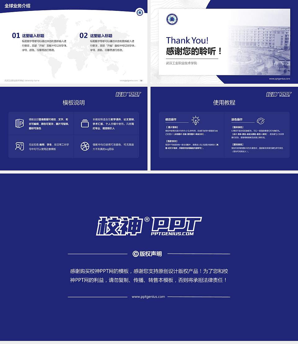 武汉工业职业技术学院学术汇报/学术交流研讨会通用PPT模板下载16:9格式幻灯片预览图5