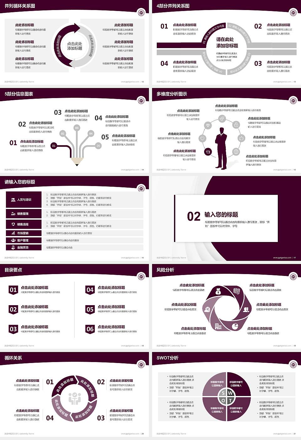 湖南中医药大学学术汇报/学术交流研讨会通用PPT模板下载16:9格式幻灯片预览图3