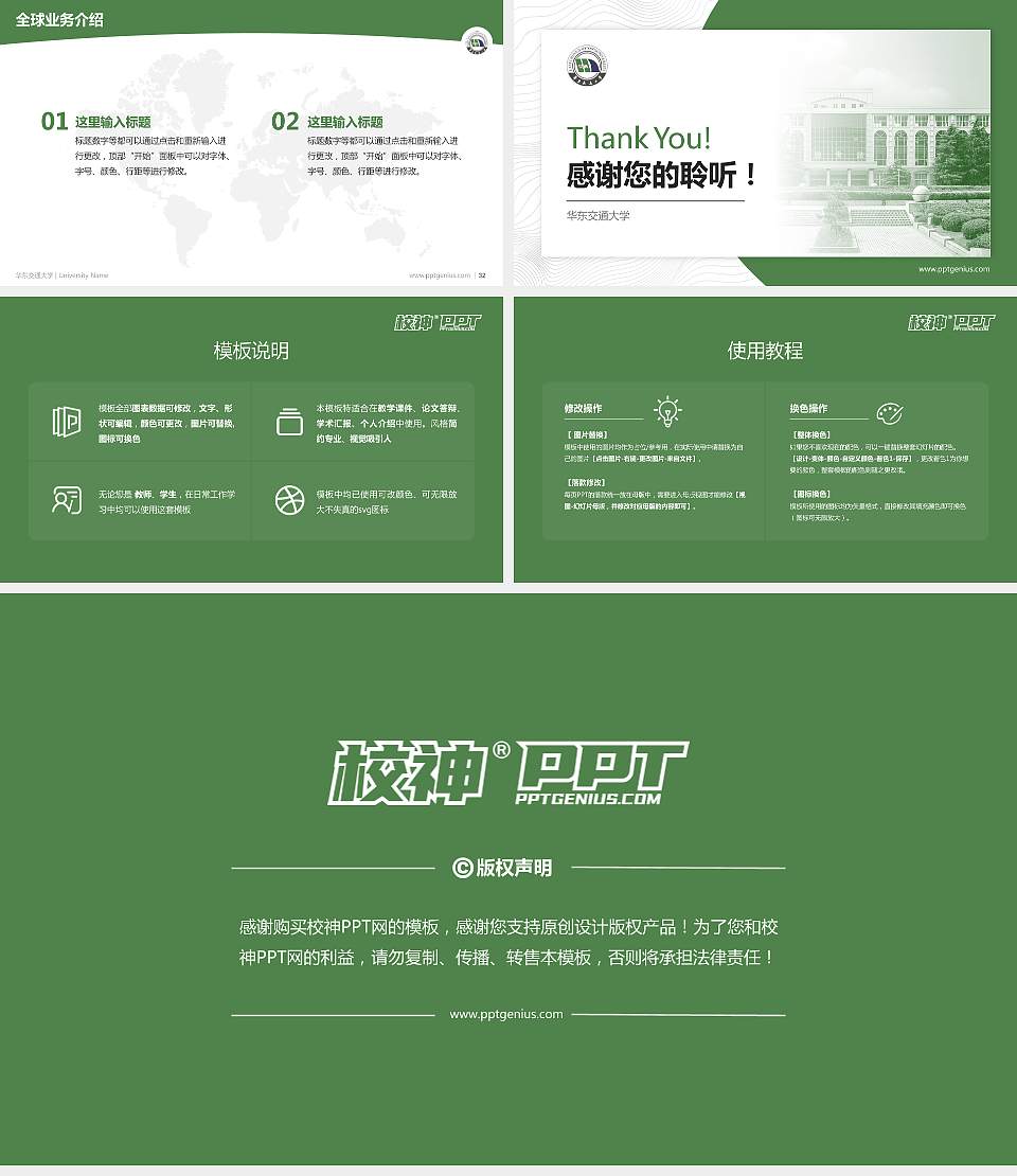 华东交通大学学术汇报/学术交流研讨会通用PPT模板下载16:9格式幻灯片预览图5