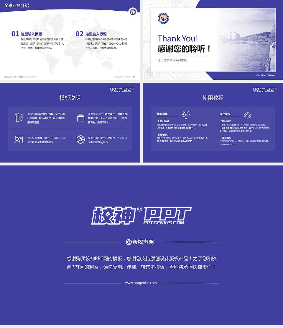 厦门医学高等专科学校学术汇报/学术交流研讨会通用PPT模板下载16:9格式幻灯片预览图5