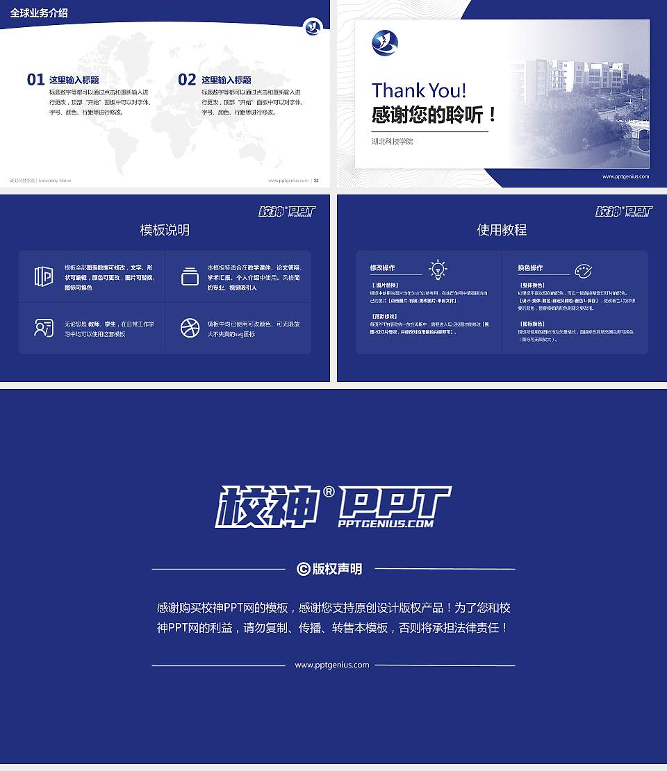 湖北科技学院学术汇报/学术交流研讨会通用PPT模板下载16:9格式幻灯片预览图5