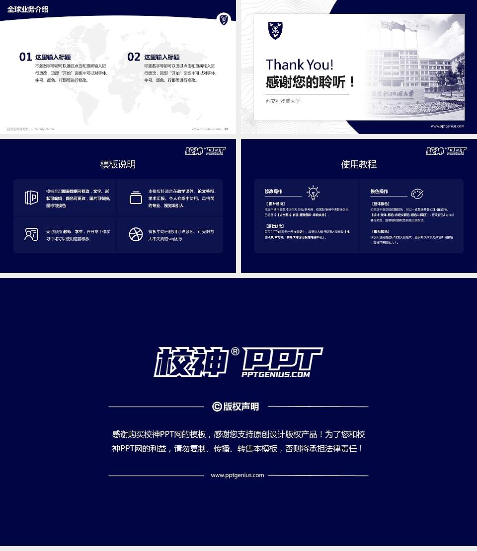 西交利物浦大学学术汇报/学术交流研讨会通用PPT模板下载16:9格式幻灯片预览图5