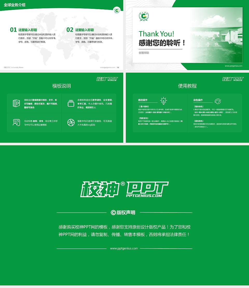 贵阳学院学术汇报/学术交流研讨会通用PPT模板下载16:9格式幻灯片预览图5