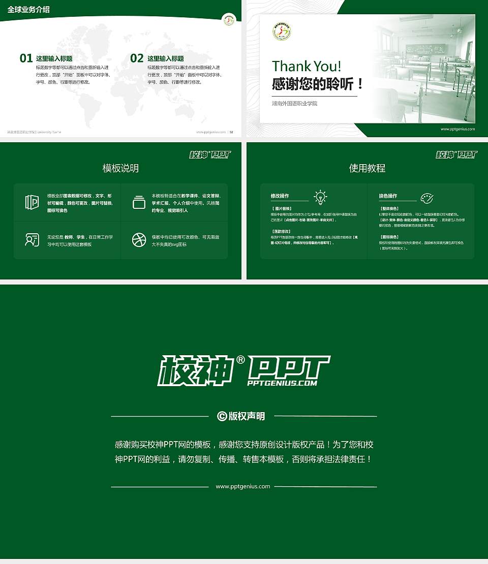 湖南外国语职业学院学术汇报/学术交流研讨会通用PPT模板下载16:9格式幻灯片预览图5