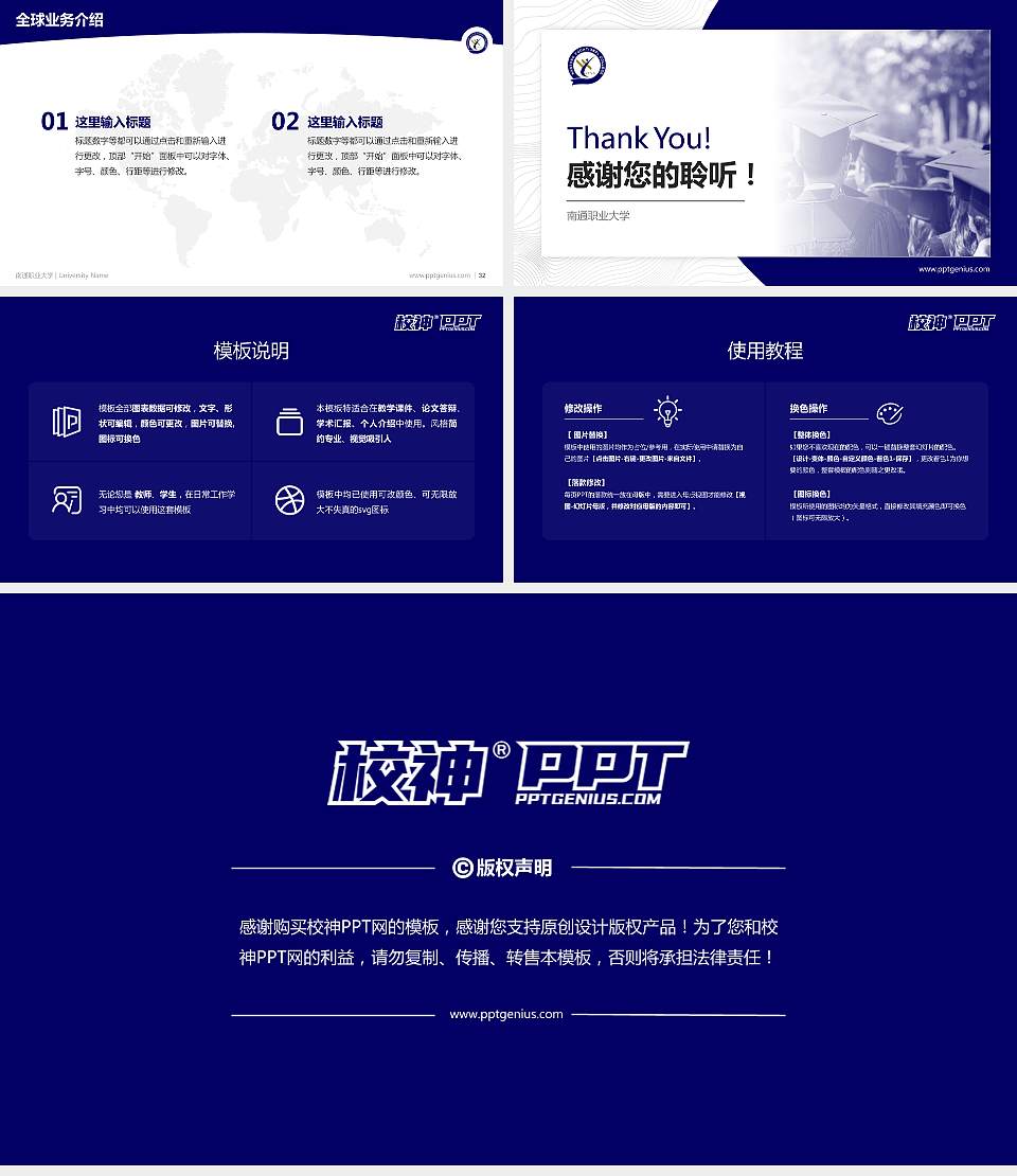 南通职业大学学术汇报/学术交流研讨会通用PPT模板下载16:9格式幻灯片预览图5