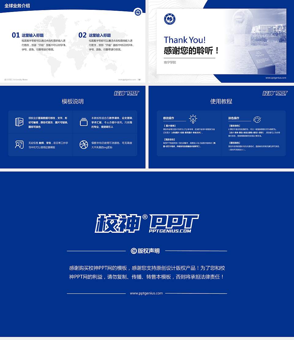 南宁学院学术汇报/学术交流研讨会通用PPT模板下载16:9格式幻灯片预览图5