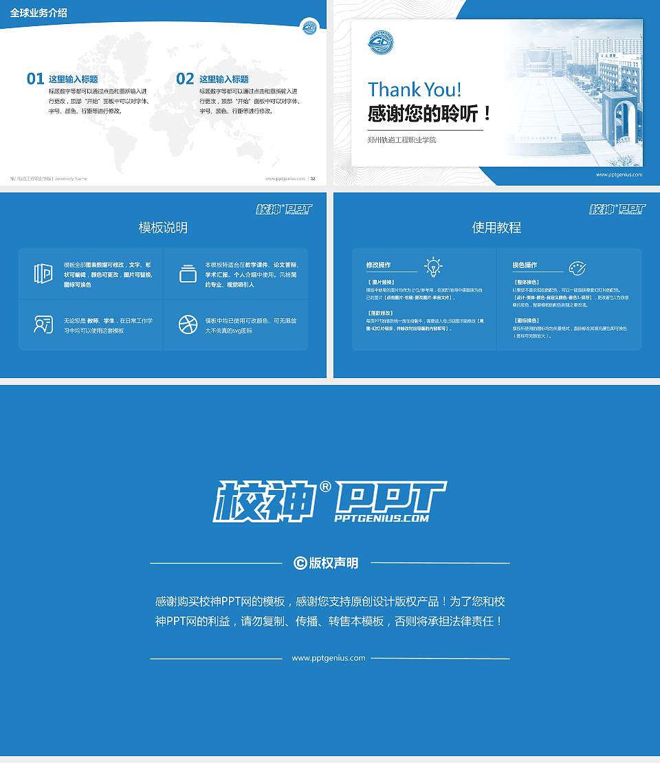 郑州轨道工程职业学院学术汇报/学术交流研讨会通用PPT模板下载16:9格式幻灯片预览图5