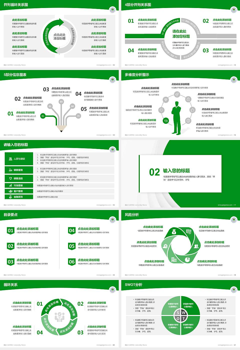 重庆三峡学院学术汇报/学术交流研讨会通用PPT模板下载16:9格式幻灯片预览图3