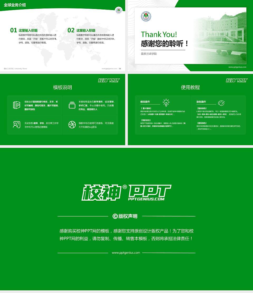 重庆三峡学院学术汇报/学术交流研讨会通用PPT模板下载16:9格式幻灯片预览图5