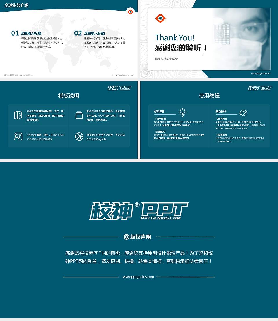 漳州科技职业学院学术汇报/学术交流研讨会通用PPT模板下载16:9格式幻灯片预览图5