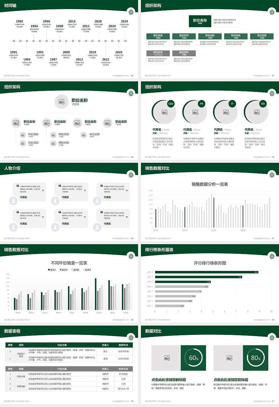澳门理工学院学术汇报/学术交流研讨会通用PPT模板下载16:9格式幻灯片预览图4